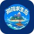 孤筏求生岛