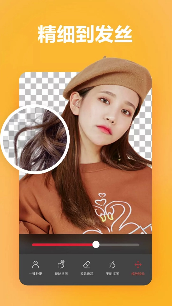 灵鹿抠图大师最新版图2