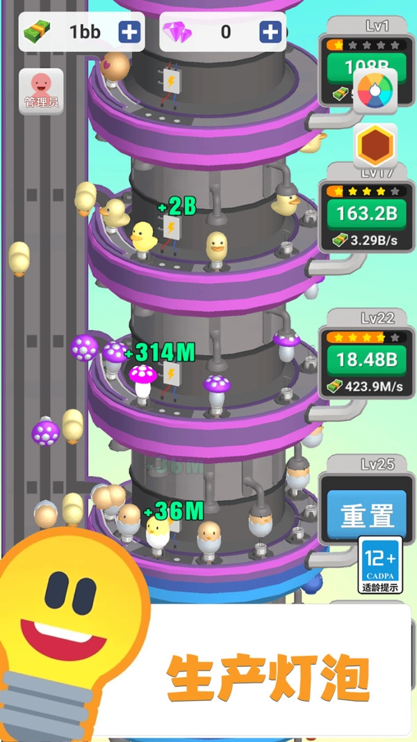 灯泡工厂大亨10.5.1图5