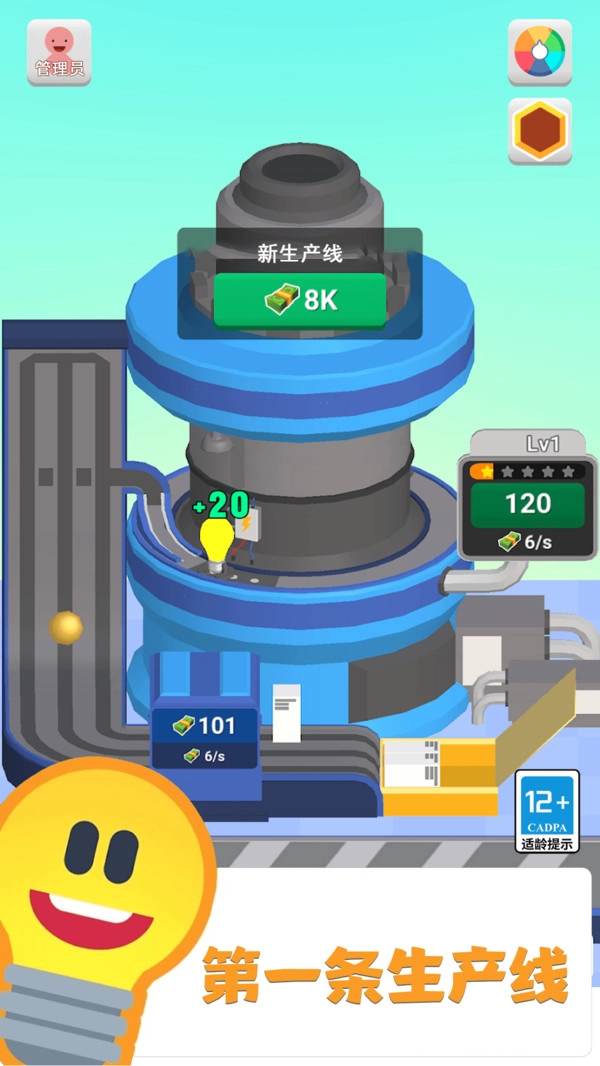 灯泡工厂大亨10.5.1图1