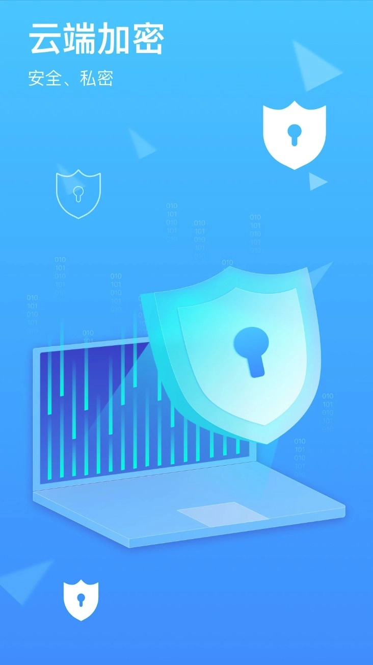 隐私专家安卓版图3