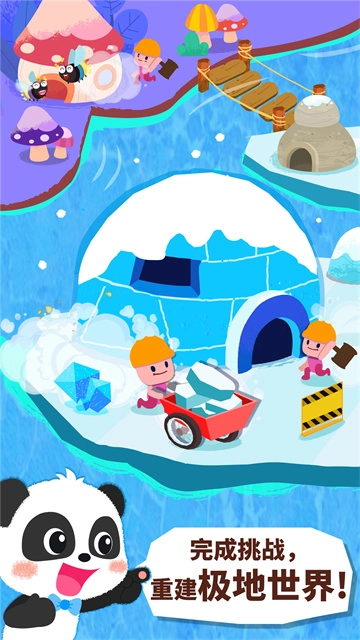 奇妙连线达人图3