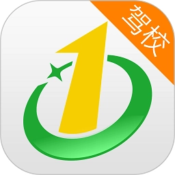 壹学车管家软件安卓版