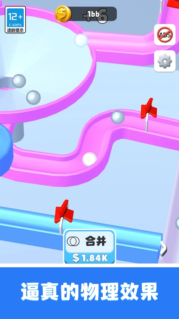 欢乐弹珠弹弹弹11