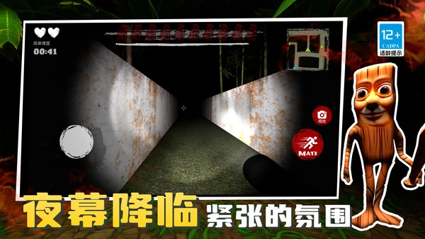 鱿鱼闯关木头人1