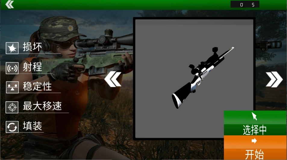 狙击手精英截图3