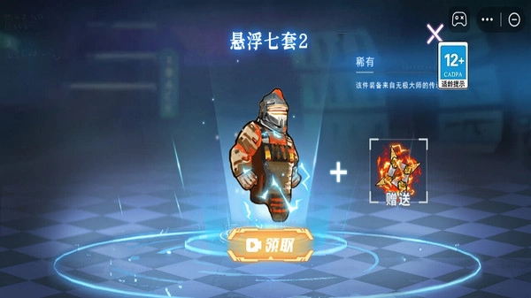 修勾地铁悬浮七套