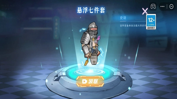 修勾地铁悬浮七套