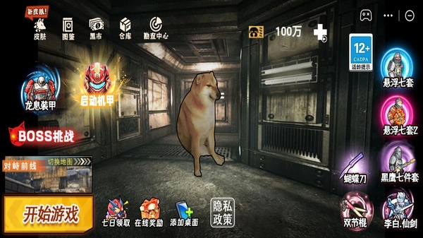 修勾地铁悬浮七套