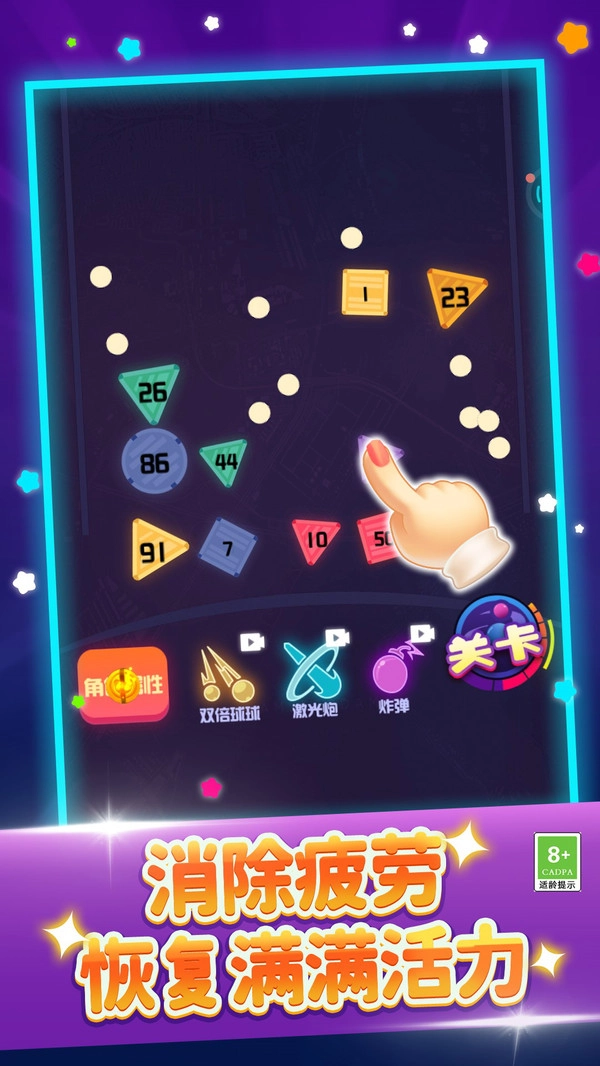 弹珠大作战1.图2