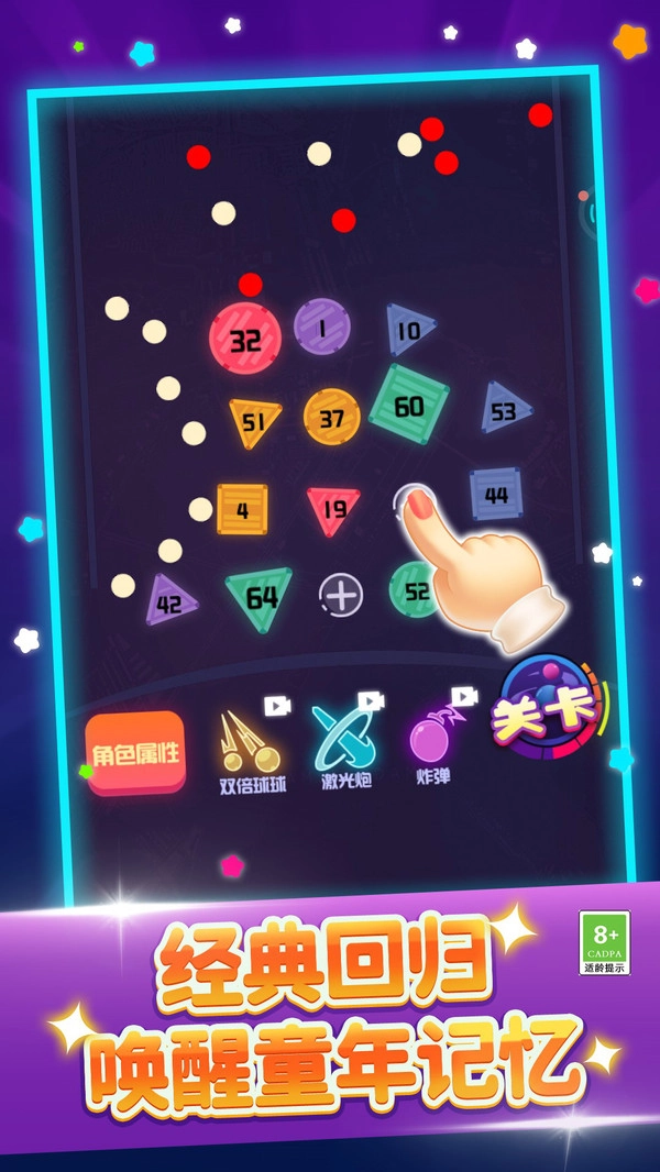 弹珠大作战1.图5