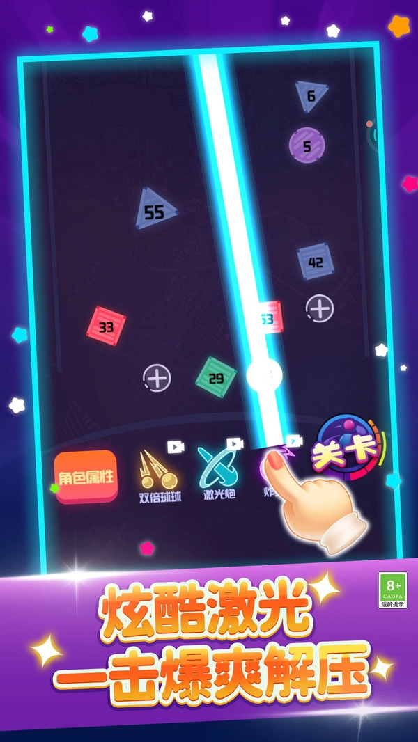 弹珠大作战1.图3