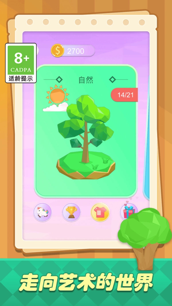 色彩填充大作战