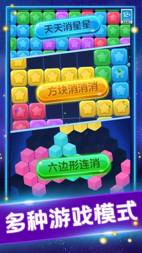 家園消消消截圖1