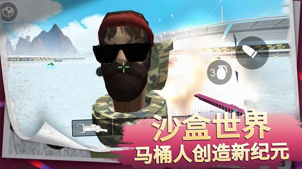 马桶人街头乱斗1