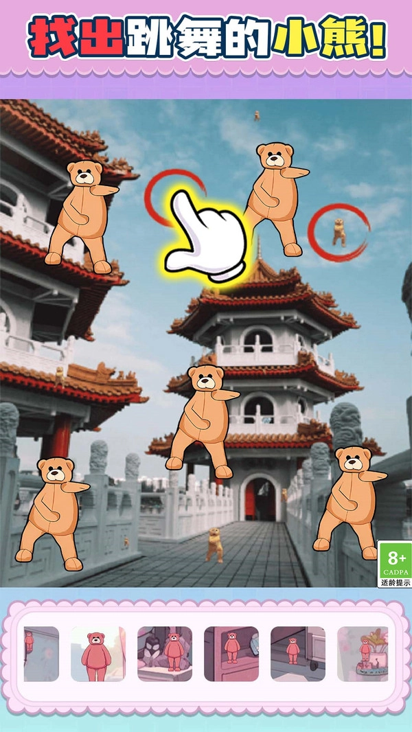 美少女森林找茬1.(1)