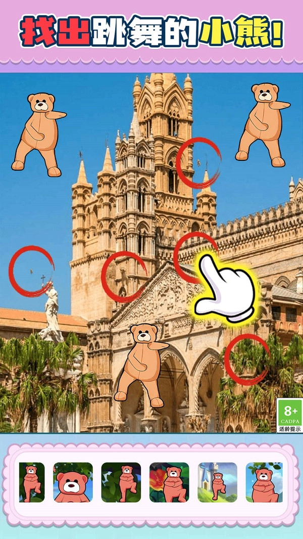 美少女森林找茬1.(3)