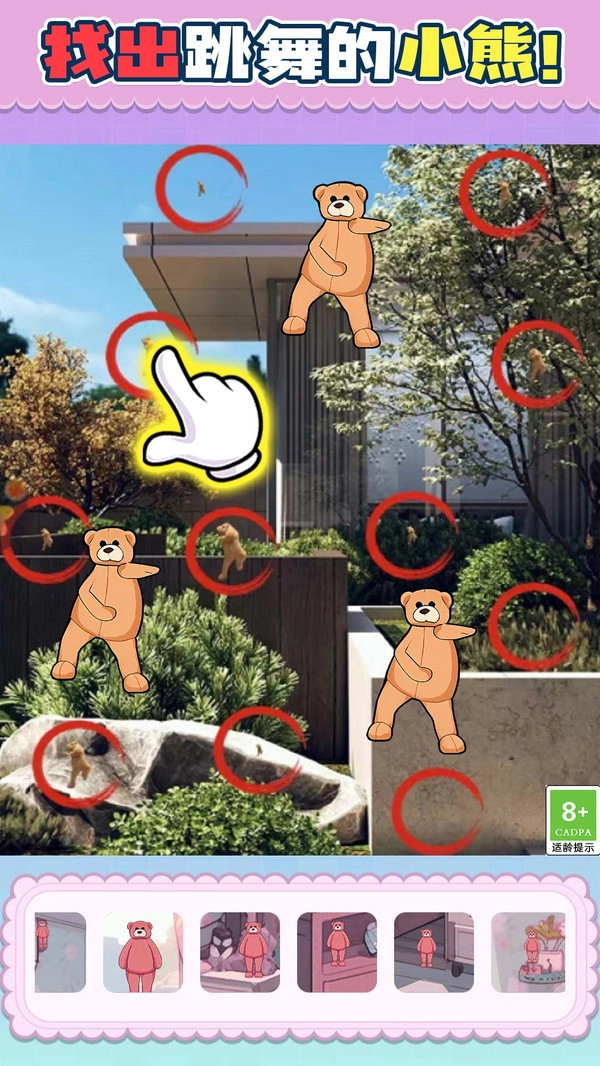 美少女森林找茬1.(4)