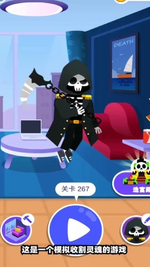 死神来了模拟器2