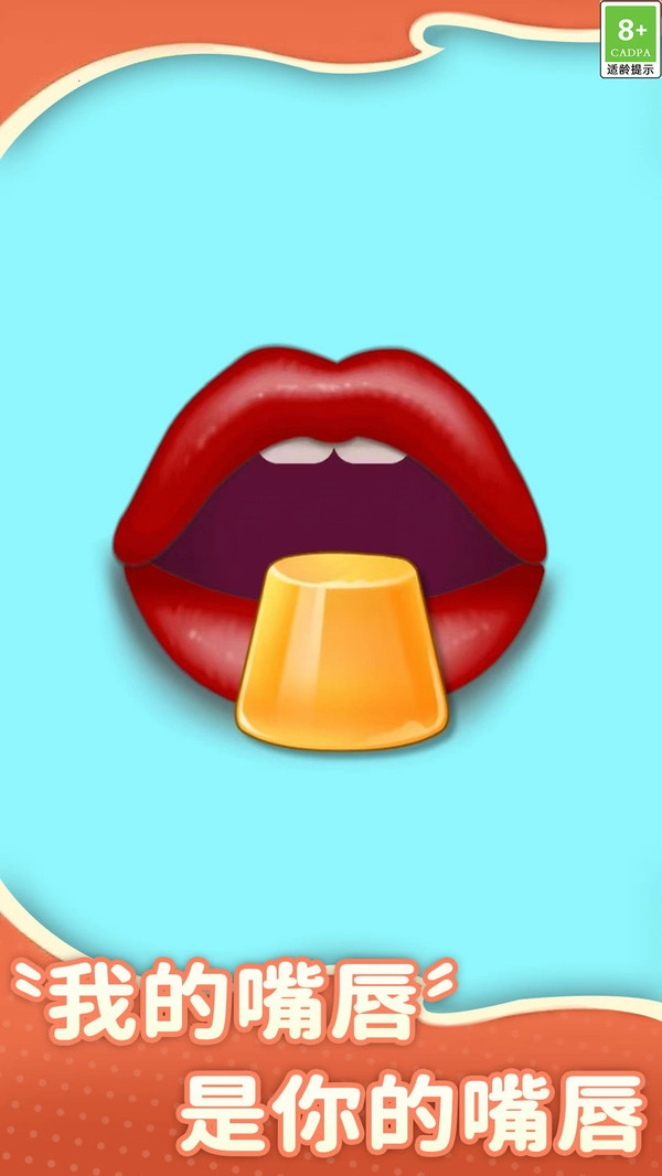 吃零食模拟器图5