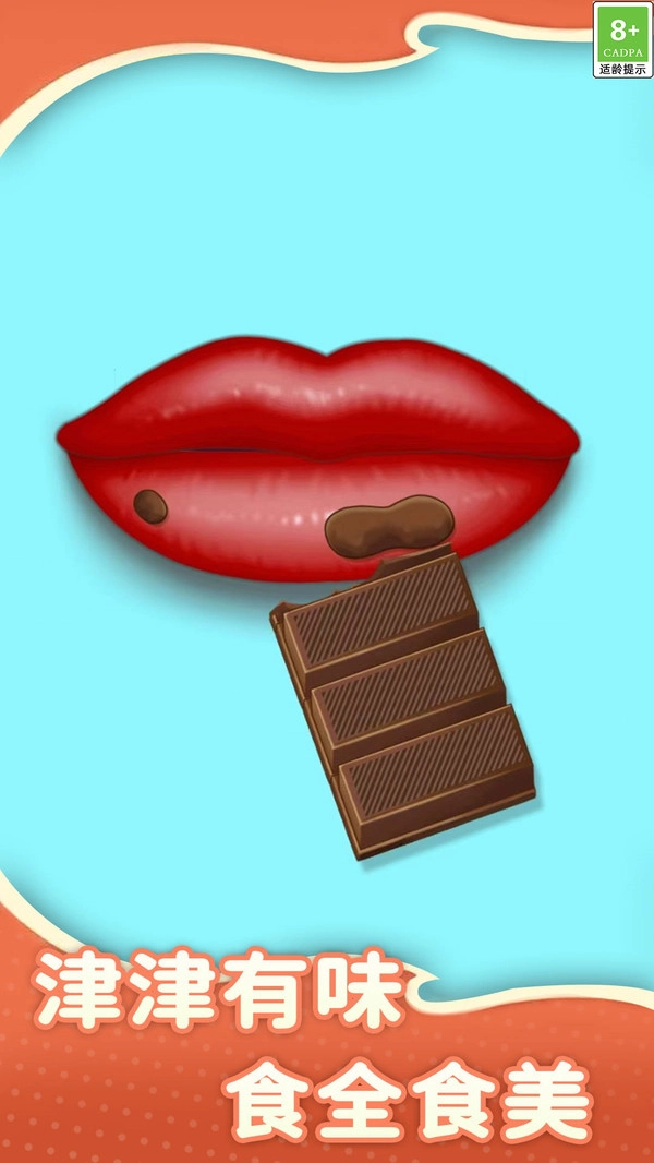 吃零食模拟器图2