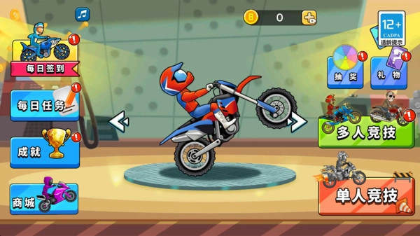 迷你联萌摩托赛11