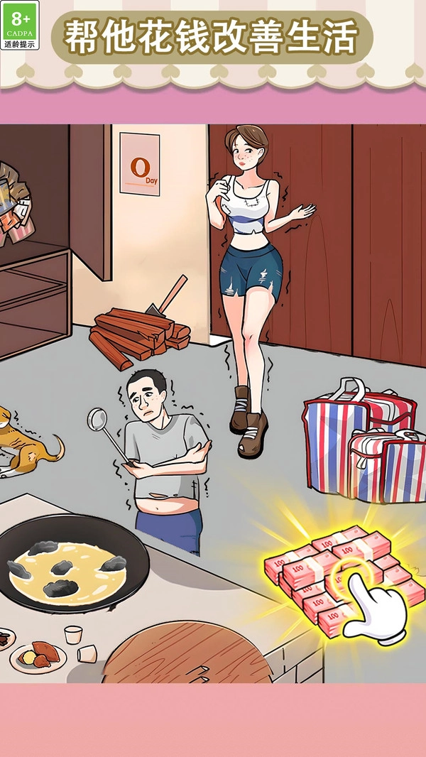 钱袋里的生活梦图4