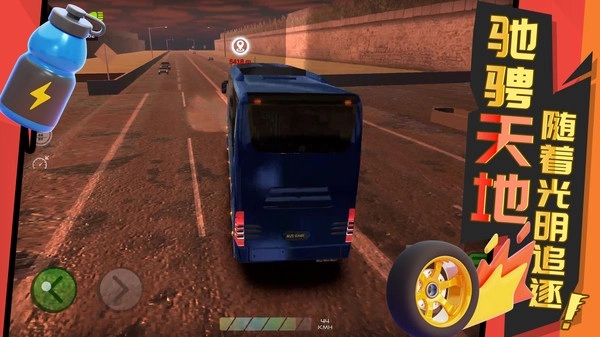 车车哇呼呼呼2.0.1