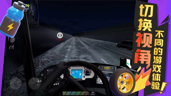 车车哇呼呼呼2.0.1