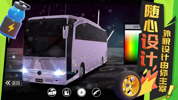 车车哇呼呼呼2.0.1