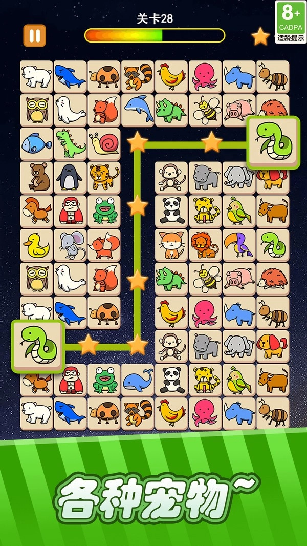 宠物连连看.3图4