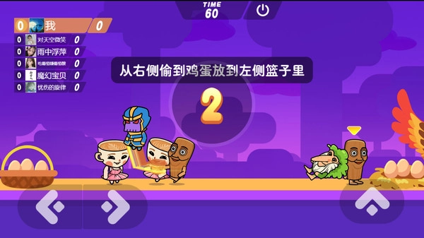 山海经跑酷大乱斗1