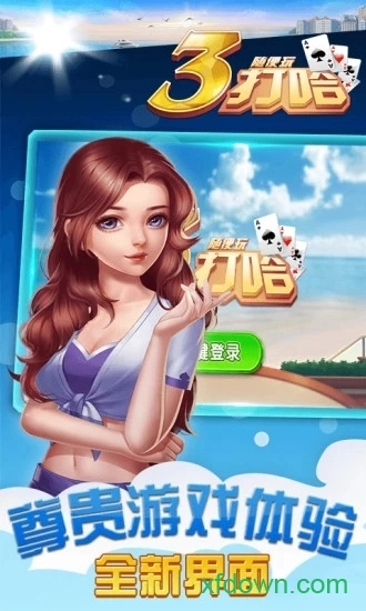 白金岛三打哈安装