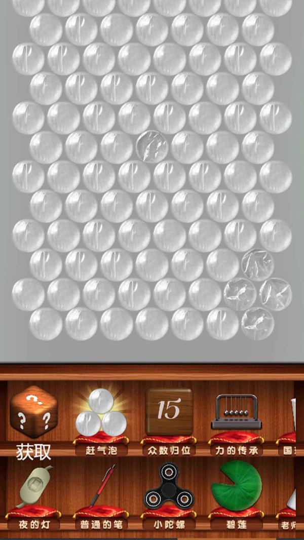 无敌解压大合集