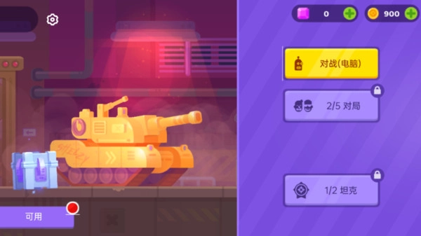 坦克冲锋战场1图3