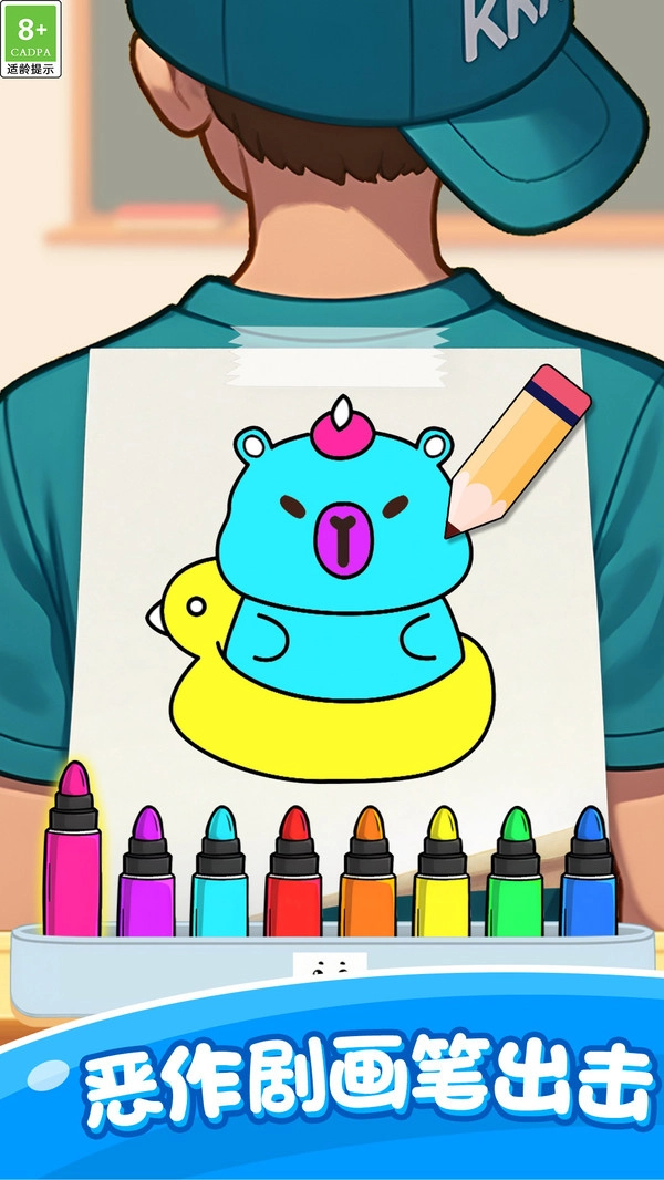 快乐萌宝涂色1.图5