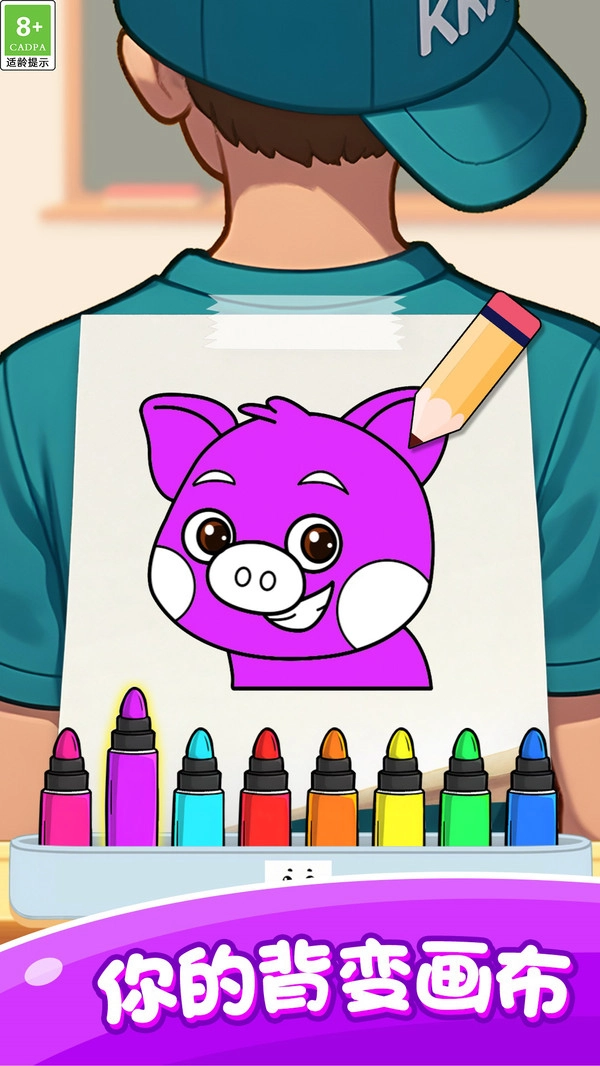 快乐萌宝涂色1.图4