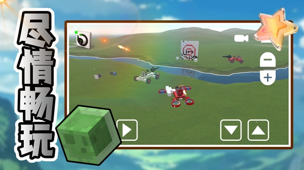 小小世界大创造2.(2)