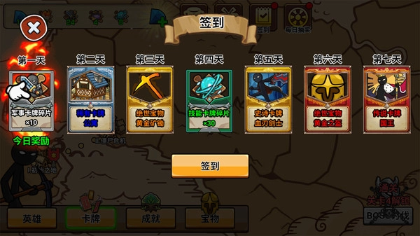 火柴人战纪1.(1)