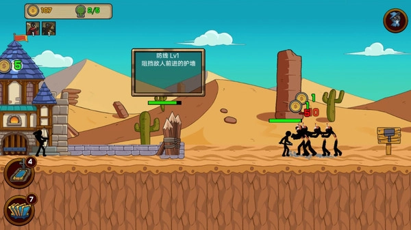 火柴人战纪1.(2)