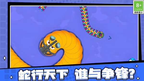 蛇蛇逃离之旅截图1