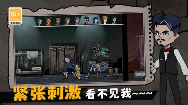 恐怖老屋躲猫猫1