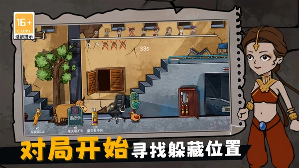 恐怖老屋躲猫猫1