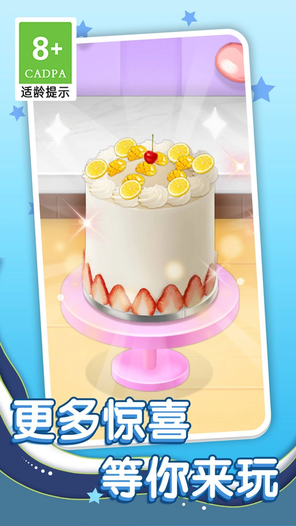 幸福蛋糕店1.(1)