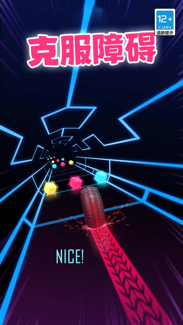 球球滚动节奏12