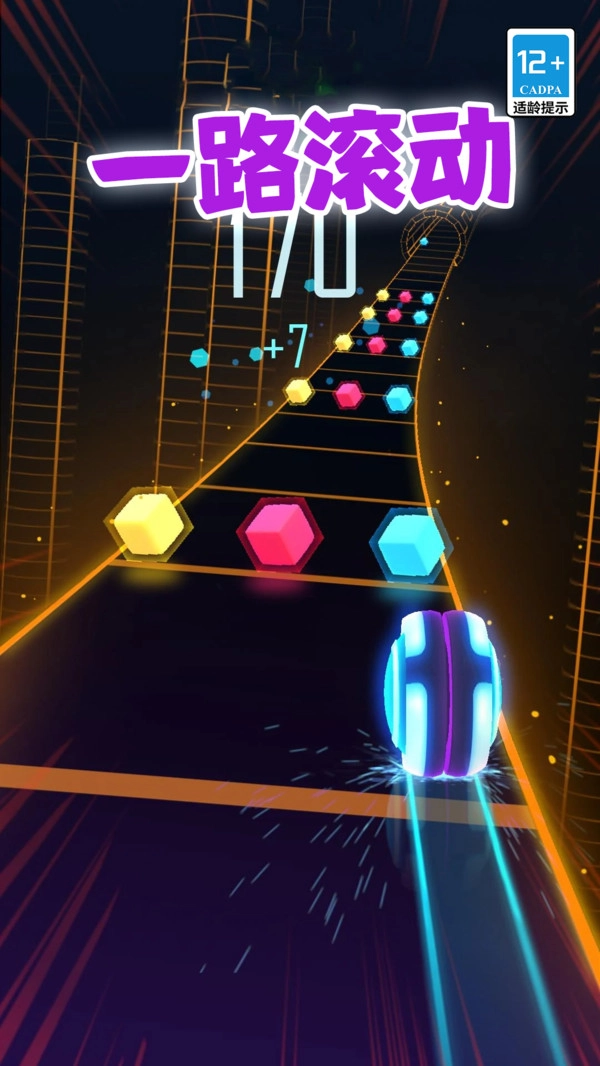 球球滚动节奏12