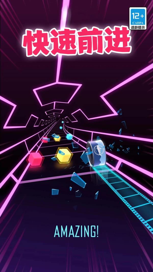 球球滚动节奏12