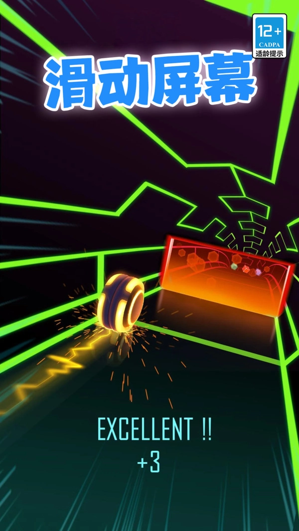 球球滚动节奏12