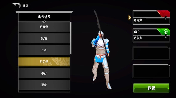 半血剑斗大师10