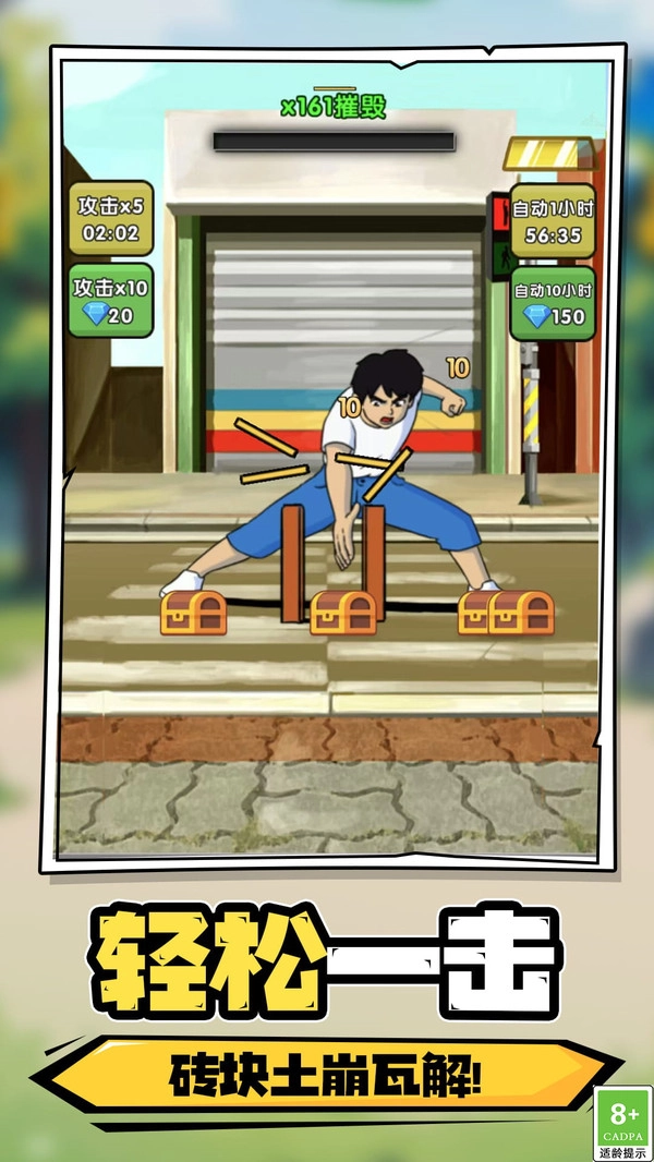 砖块破坏王1.